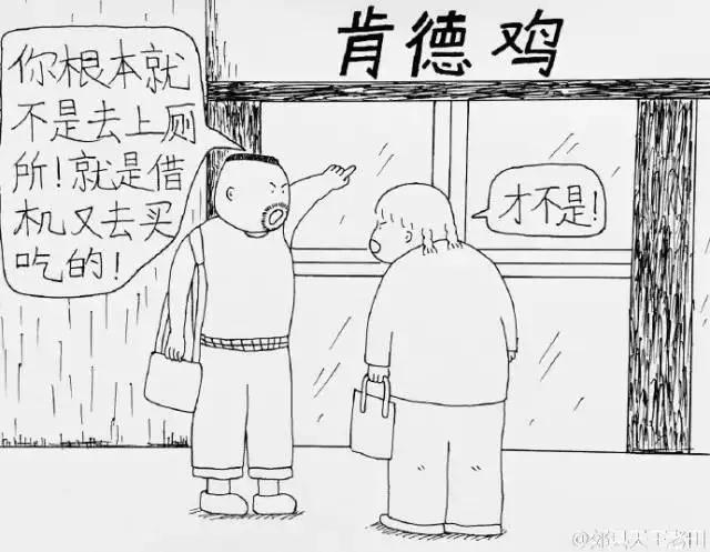 爱到深处自然黑,这才是真爱啊,老田和丽丽之间的爱情,漫画