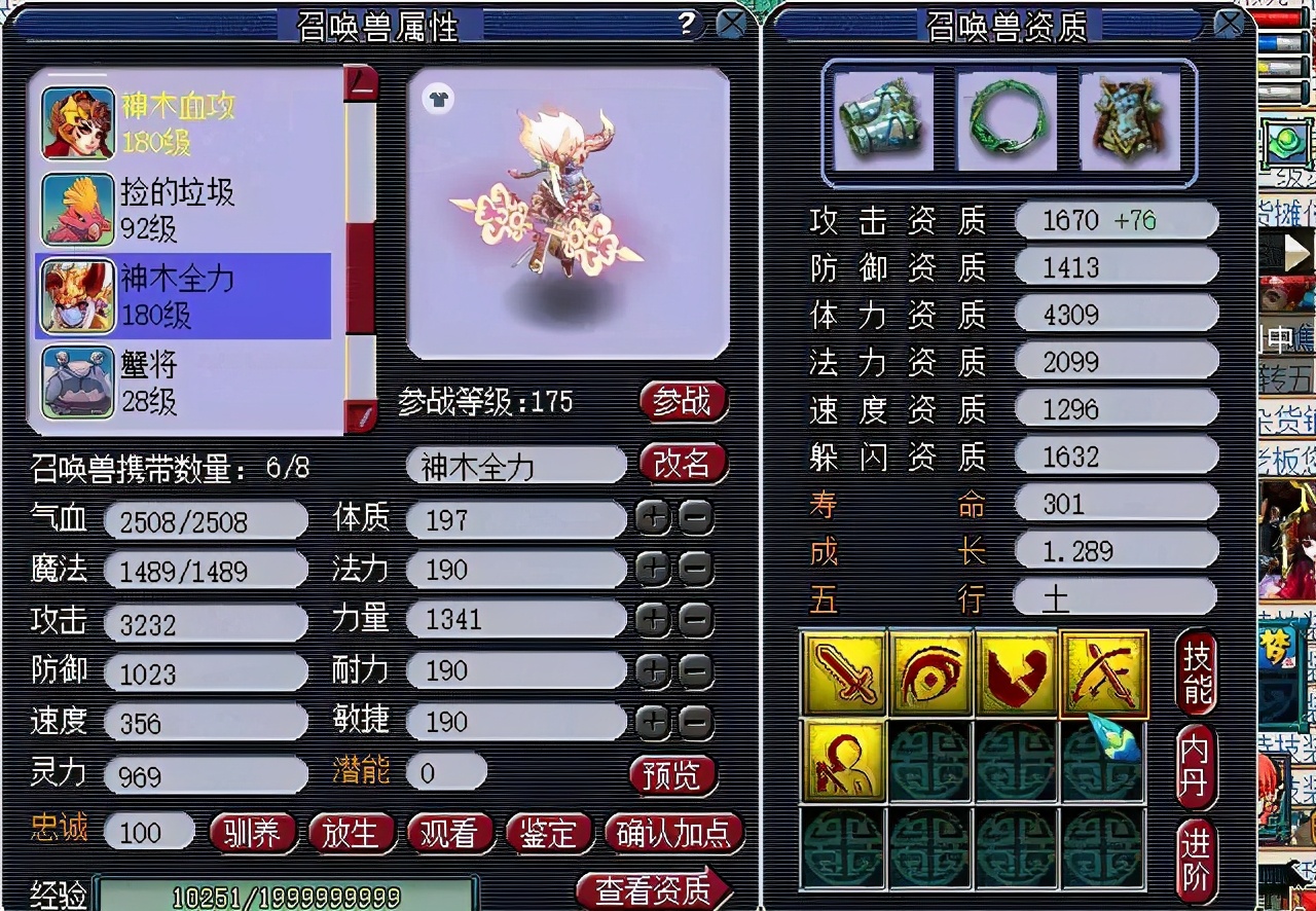 梦幻西游毗舍童子变异,梦幻西游变异童子能顶4技能吗