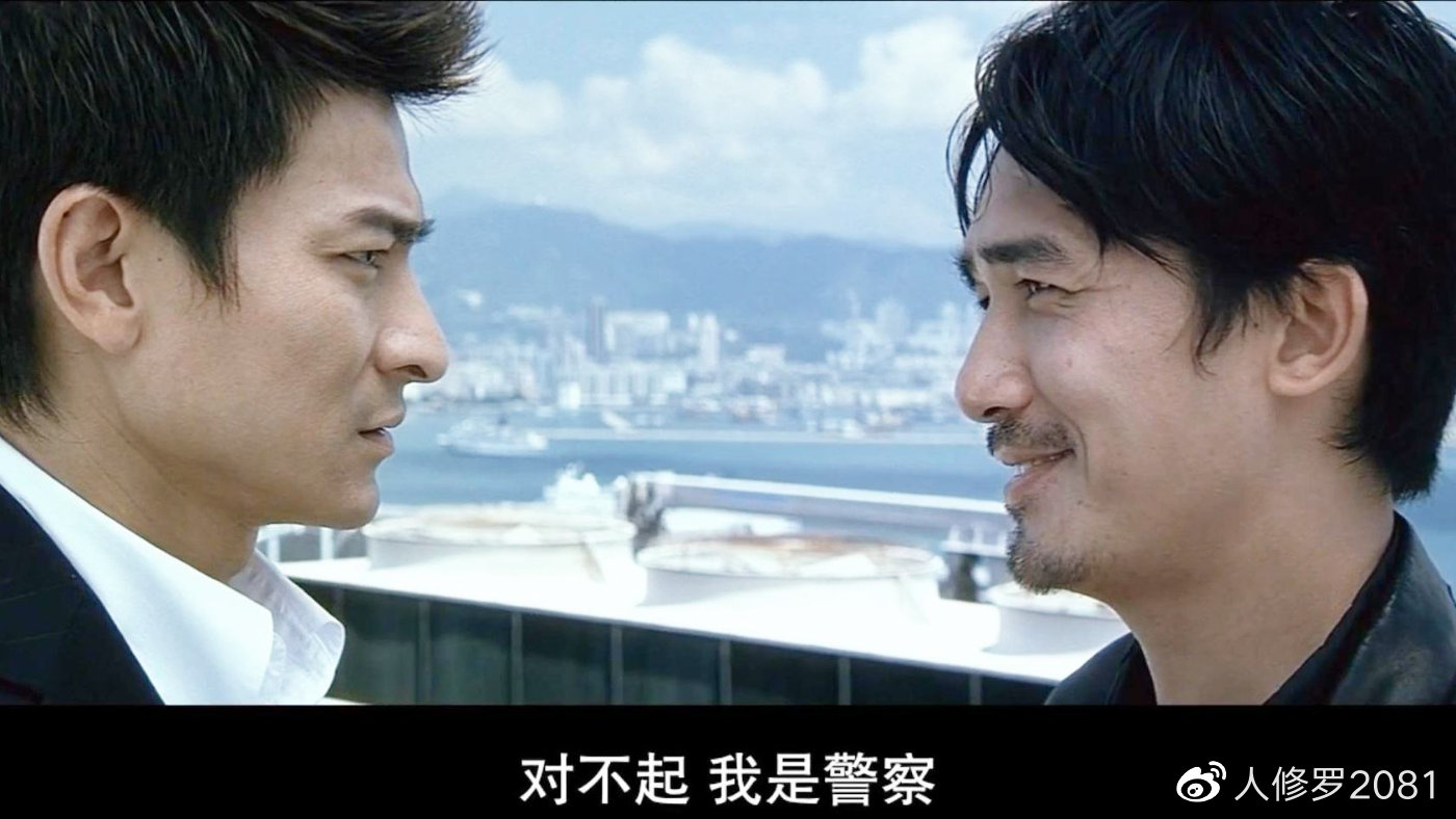 戴着面具而活，谁不是呢——《无间道》