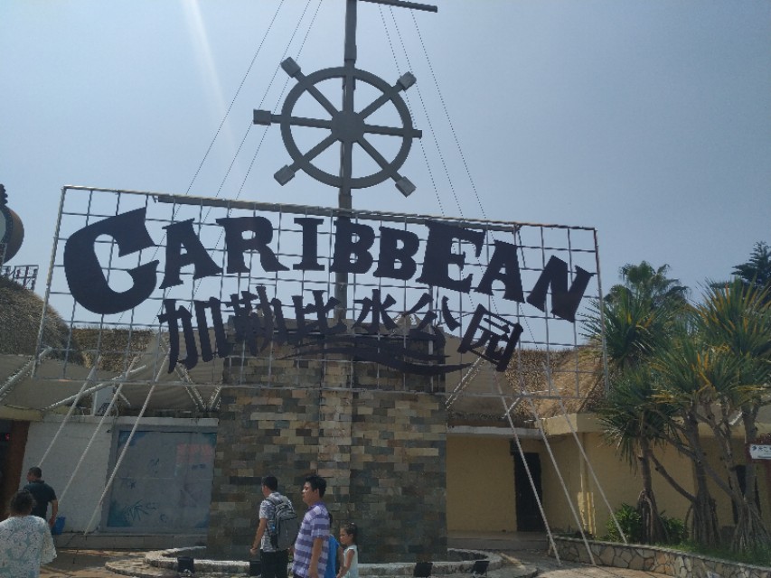 珠海神秘岛两大两小套票,珠海神秘岛乐园