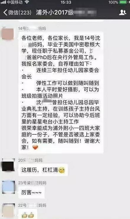 家委会成立后在群里自我介绍,被选为家委会如何在群里自我介绍
