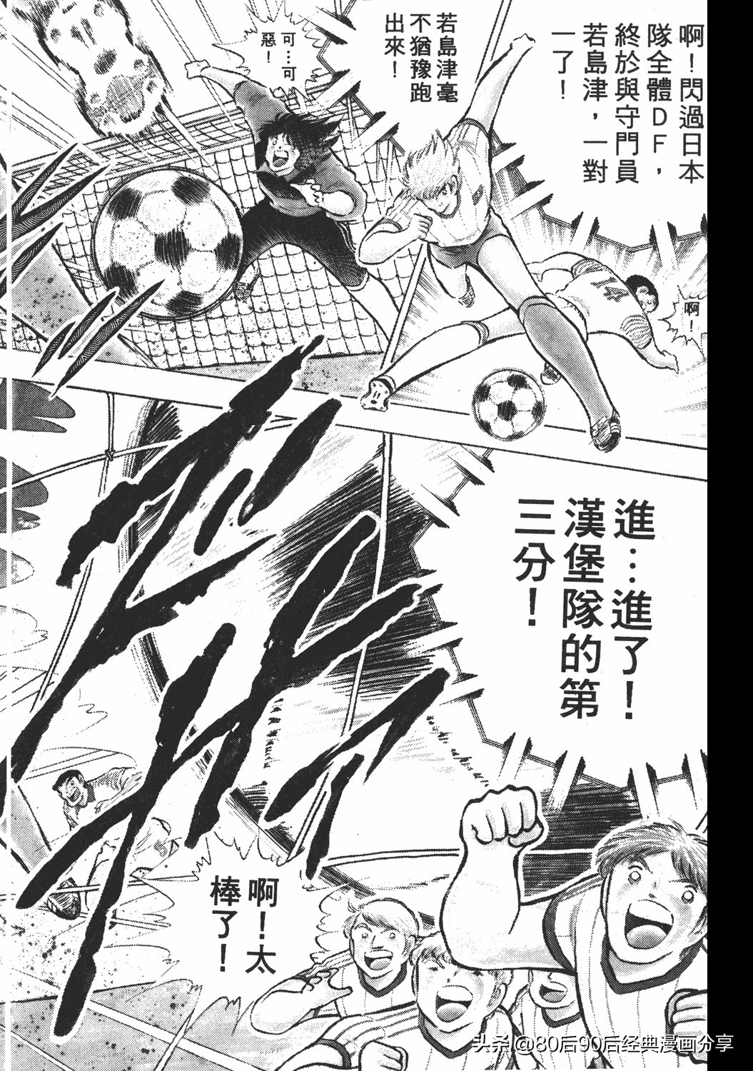 足球小将小翼15集,足球小将翼原创赛程