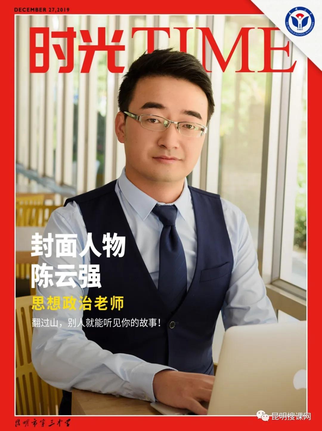 一校开七花！9年相伴，优秀老师助力昆三中集团化办学创新佳绩