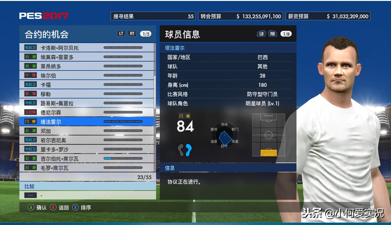 实况足球2013大师联赛青年队,玩转大师赛