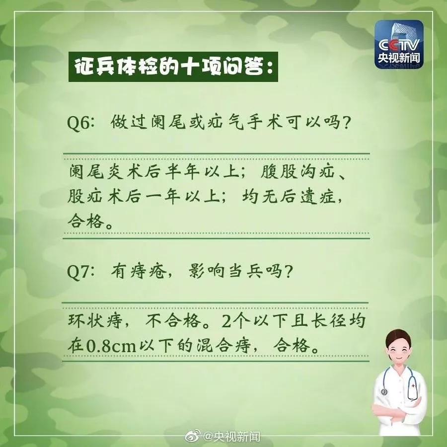 手臂上有疤痕可以报考军队吗,有纹身能报士官院校吗