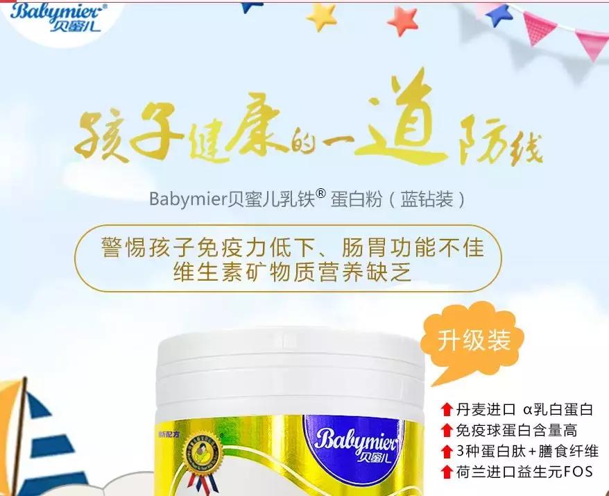 贝蜜儿这个产品好吗,贝蜜儿产品可靠吗