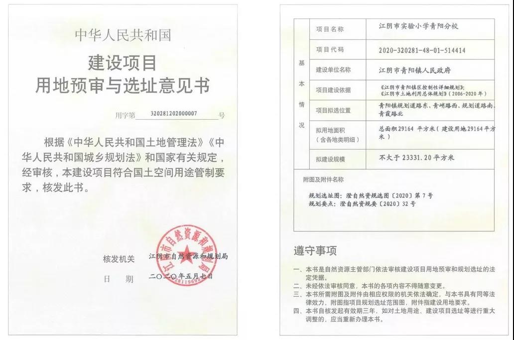 江阴绮山湖建学校,江阴新建学校规划