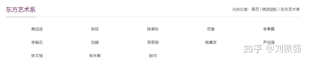 南开大学环艺考研——院校概况