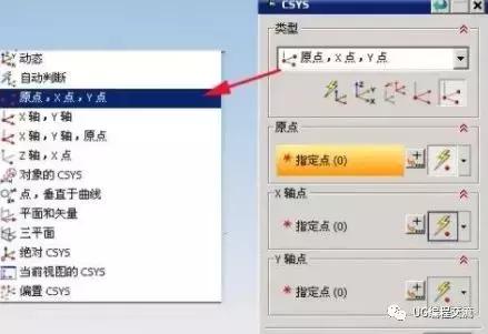 UG难倒无数刚入门新手的三种坐标系区别和用法，你是否也曾中招？