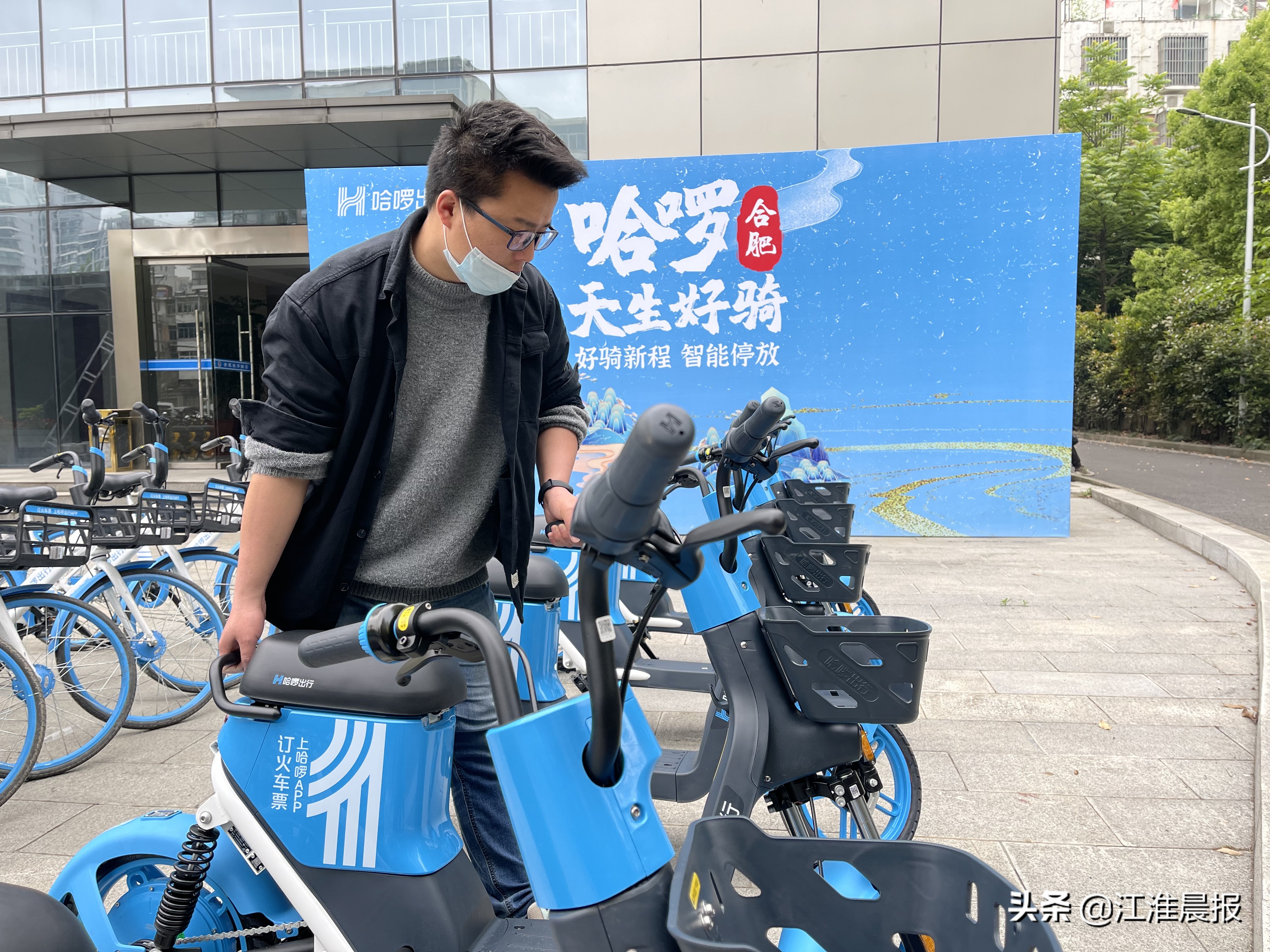 哈啰新车“云骑”亮相合肥！更加舒适好看用户体验全面升级，90度智能停放助力管理更有序