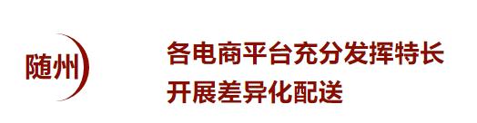 疫情之下保障农产品供应,湖北疫情防控物资自给能力