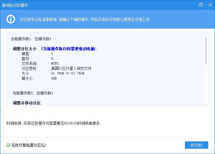 win7怎么给c盘扩容不用重装的方法,如何在不重装系统的情况扩容c盘