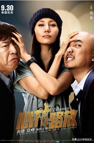 徐峥黄渤喜剧电影免费大全,囧途徐峥黄渤完整版