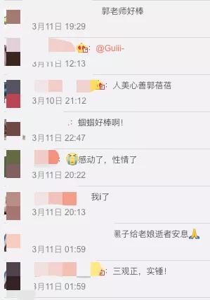 别骂了！靠放屁，抠鼻，舔葱走红的“郭老师”，其实挺可怜的