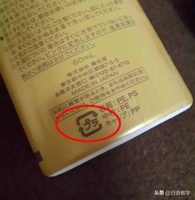 涨知识大牌美妆,日本化妆品等级对照表