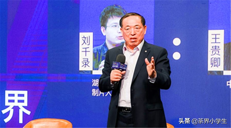 2019创新中国茶论坛：中茶王贵卿，小罐茶杜国楹，奈雪的茶彭心