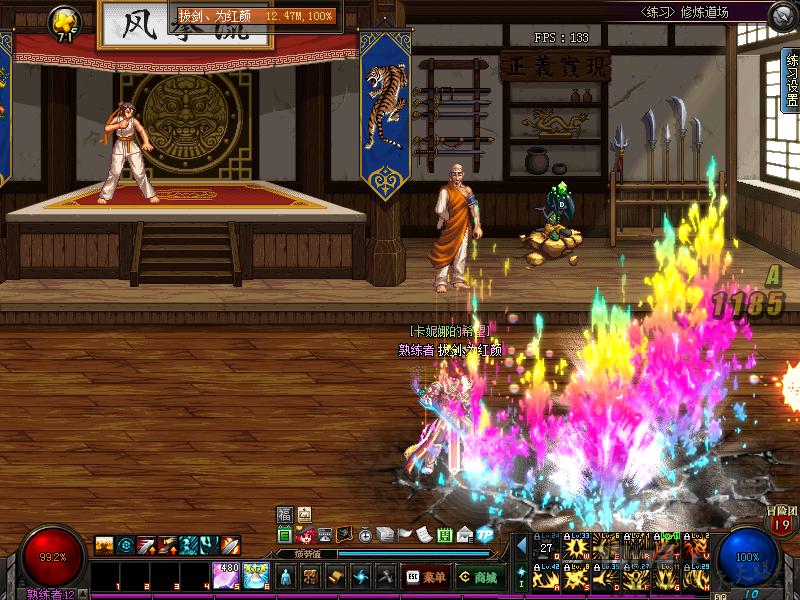 dnf红眼鲜红色技能补丁,红眼技能彩虹色补丁