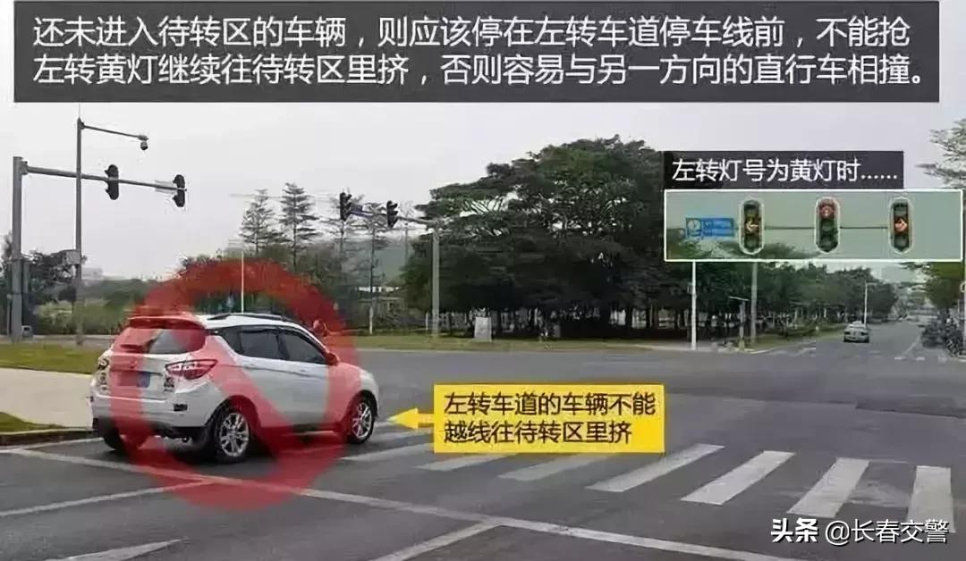 左转弯在待转区变红灯了还能走吗,左转弯待转区绿灯可以走吗