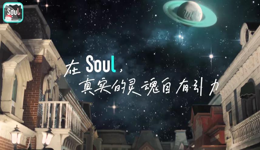 鐏甸瓊绀句氦soul璧寸編涓婂競,绀句氦鍏冨畤瀹欏叕鍙竤oul璧寸編涓婂競