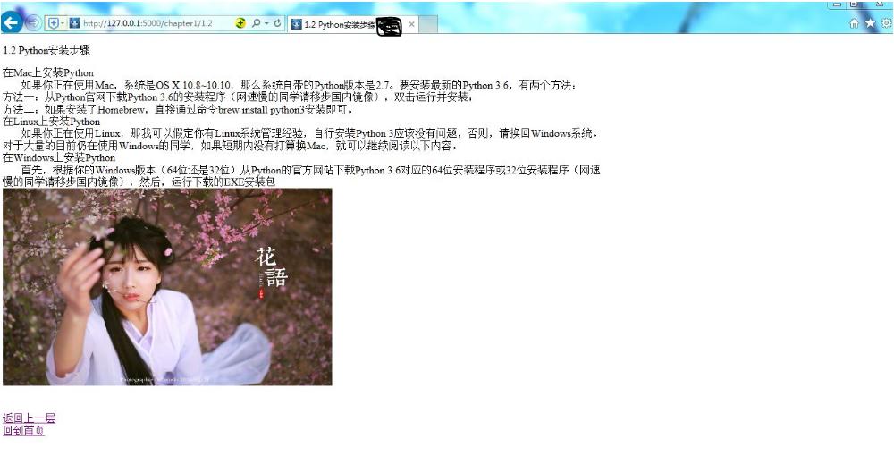 python怎么安装Flask,Flask与python