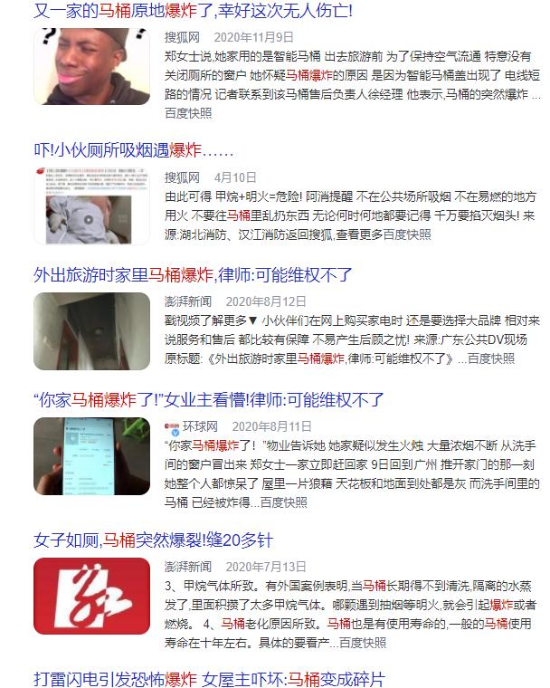 马桶裂纹导致吱吱响,马桶炸掉是怎么回事