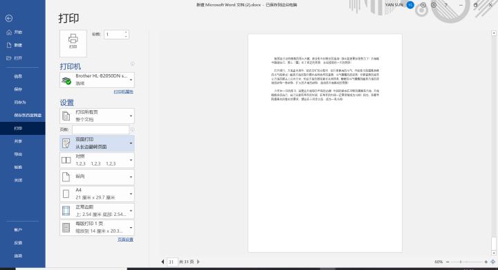兄弟牌hl2045激光打印机使用视频,兄弟hl-2260d激光打印机