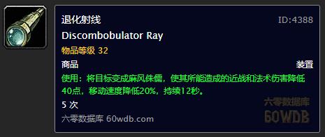 怀旧魔兽60,魔兽60年代回忆