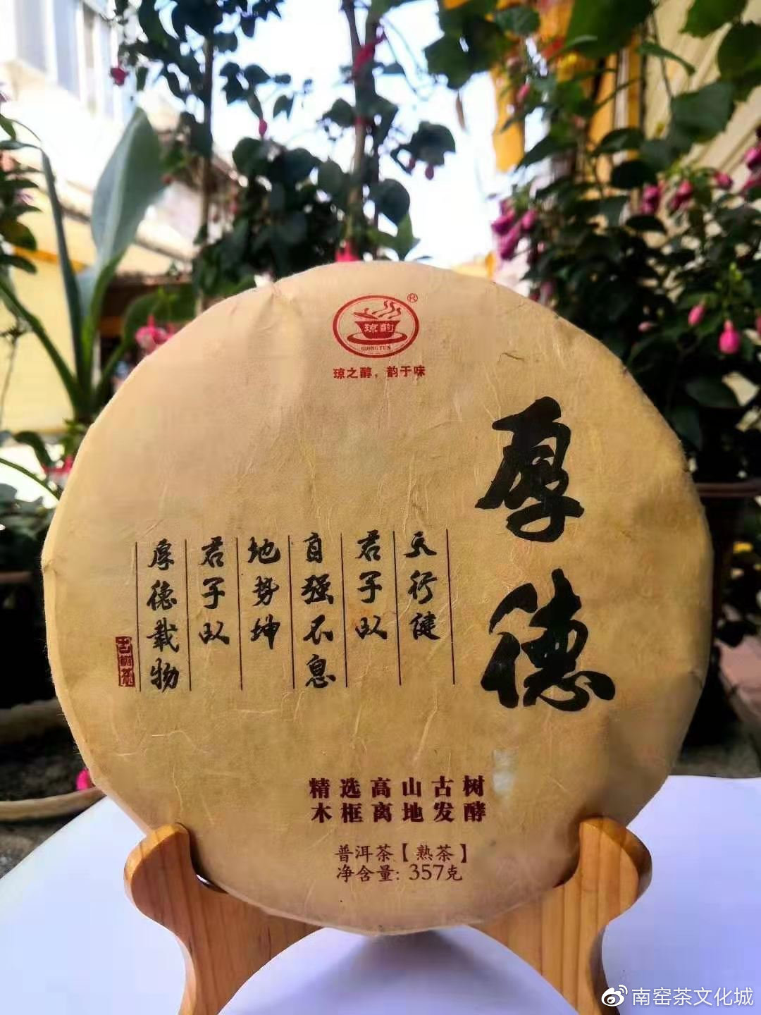 琼之醇茶业,琼之醇茶业图片