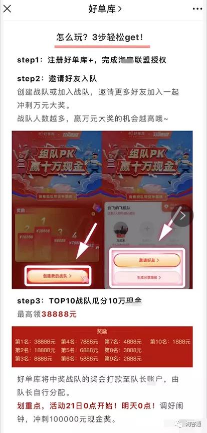 10.22淘客通资讯：重要！免费获取联盟扣分申诉成功话术