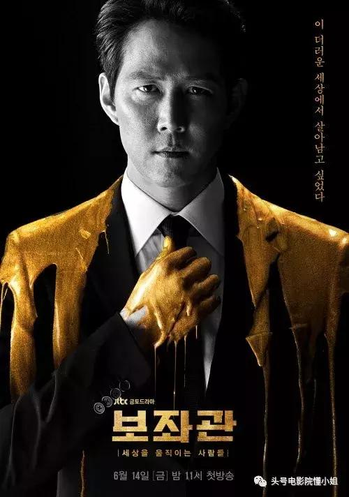 纸牌屋韩国版第二季解说,韩国版纸牌屋3