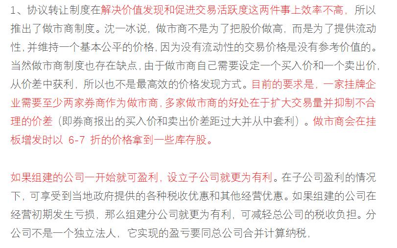 股权入门基础知识,想创业要学习哪些基本知识