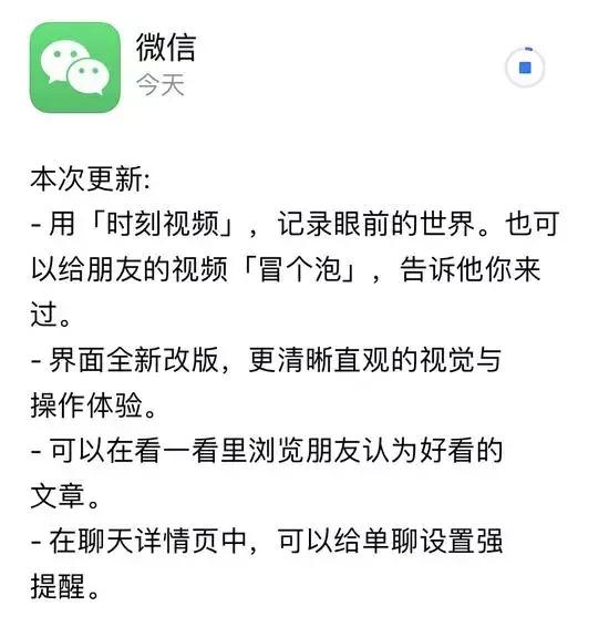 微信更新新功能上了热搜,微信更新最新版本功能介绍