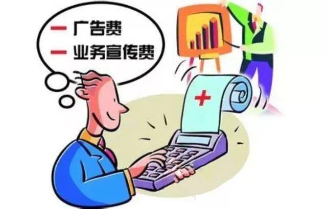 业务招待费注意事项,业务招待费的官方定义及范围