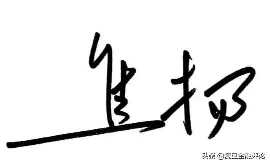 新书上架|陈诗一主编：《经济战“疫”：新冠肺炎疫情对经济的影响与对策》