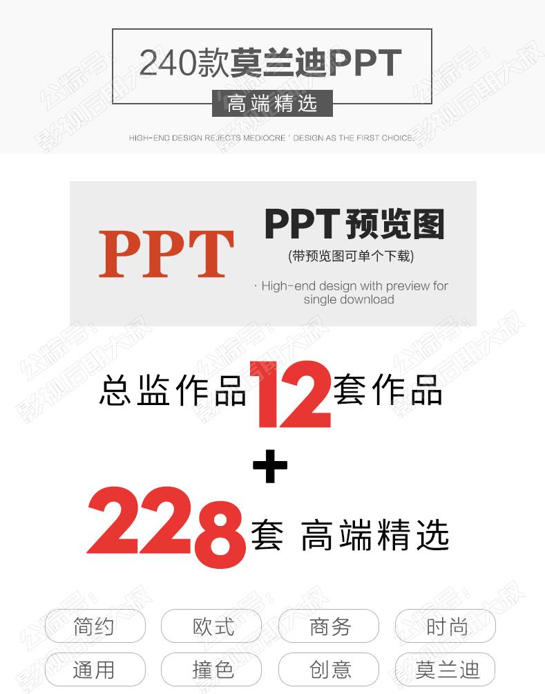 有质感的莫兰迪色系ppt模板背景,ppt莫兰迪色系插图