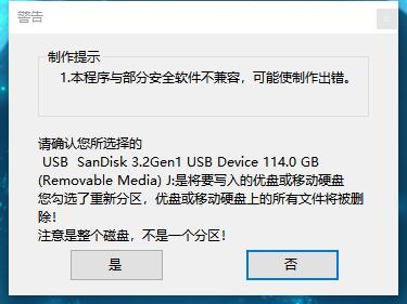 闪迪系统u盘装v2.0系统教程,闪迪u盘安装教程