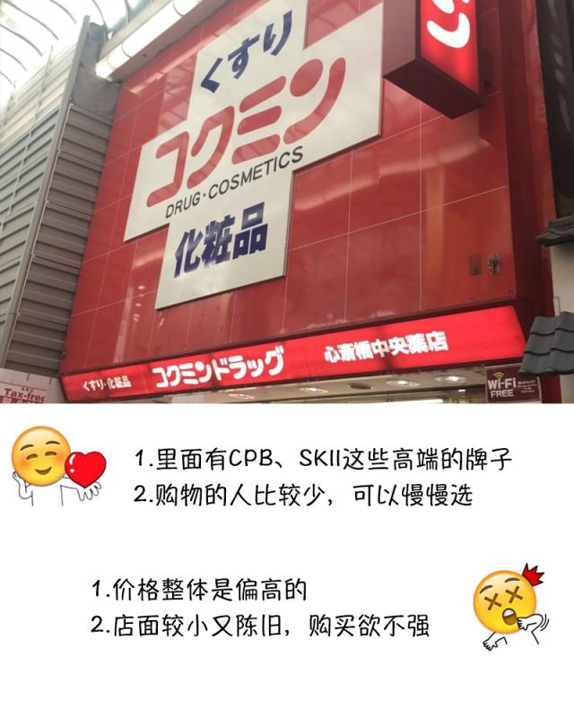 日本药妆店的东西怎么买,日本药妆哪些值得买