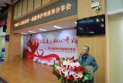 生命的温度,从心开始|罗湖医院第一届叙事护理故事分享会