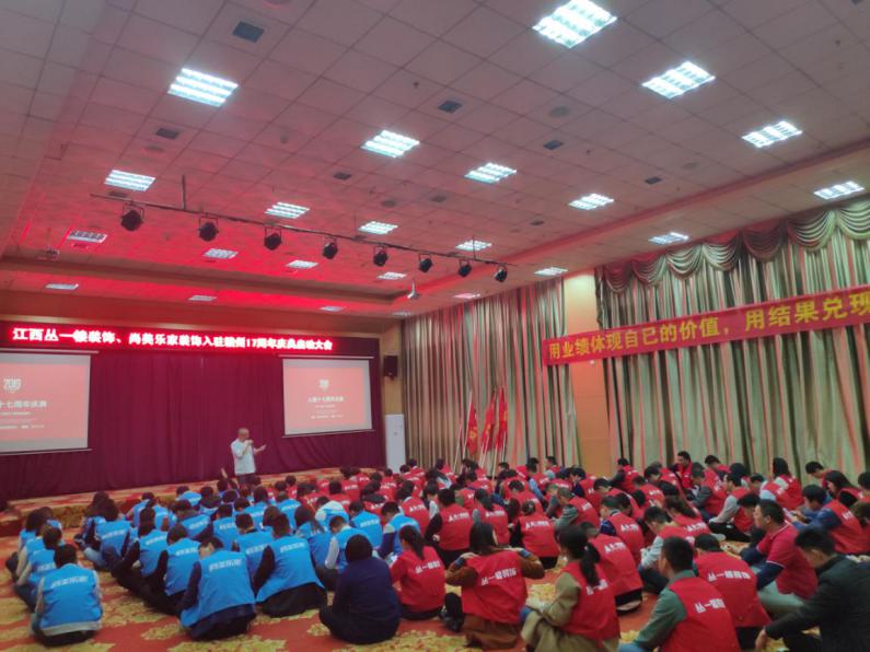 丛一楼举办入虔17周年庆典，不忘初心再造传奇！