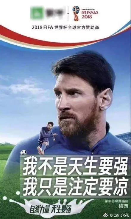 梅西足球界成就,梅西是国际足联造出来的球王