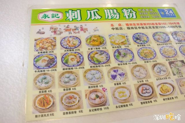 村里卖的土豪肠粉38元一份，“绿”了深圳人7年还没倒闭