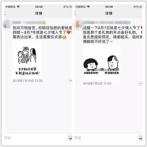是谁把每个节日都变成了“买买买”