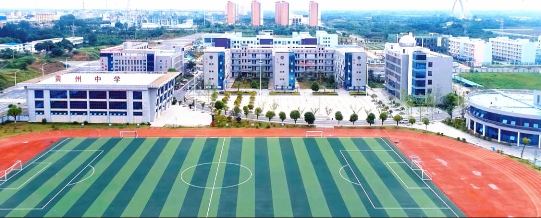 重点发展普文普理,做精做强美术特色。黄州中学高中部欢迎你!