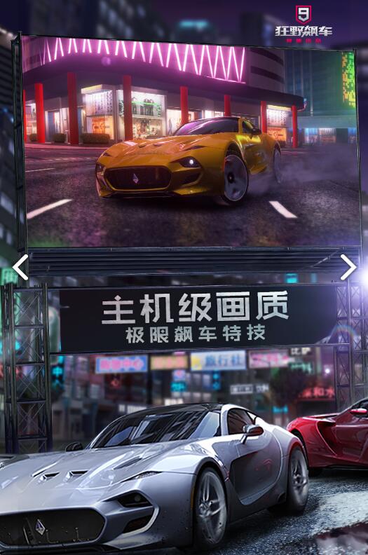 狂野飙车9不用氪金的跑车,狂野飙车9礼包推荐