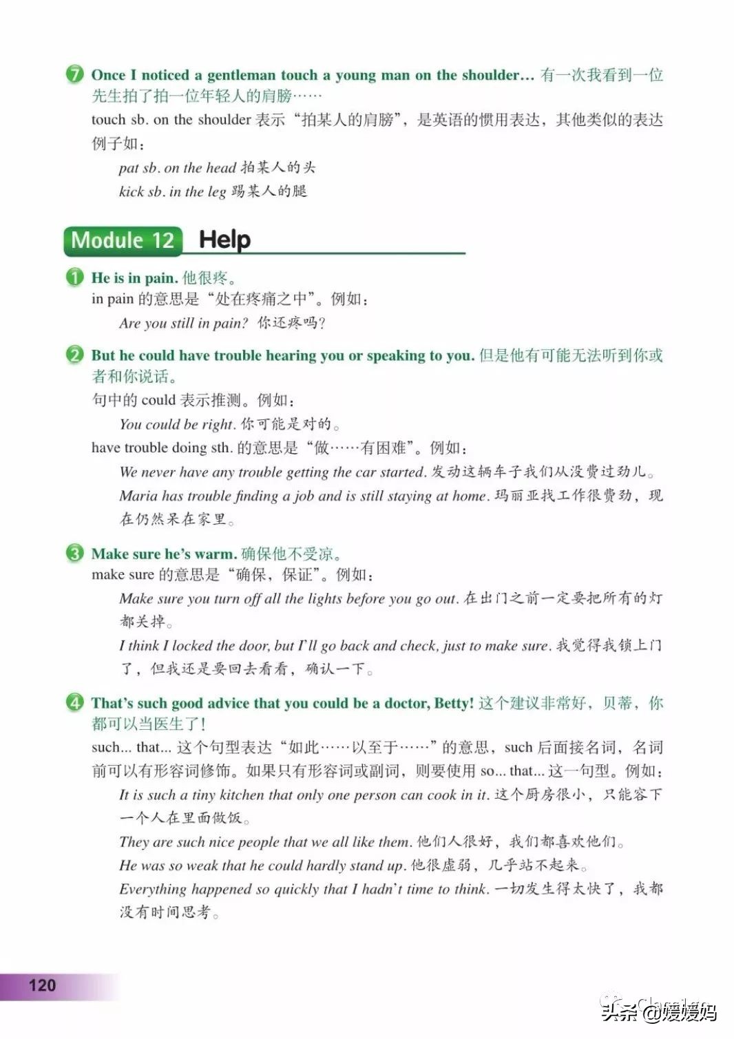 英语人民出版社八年级上册课本,人教版八年级上册英语电子课本
