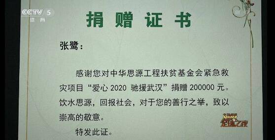 有面子！张鹭又上央视了，点名获赞——第一位抗疫捐款中国足球人