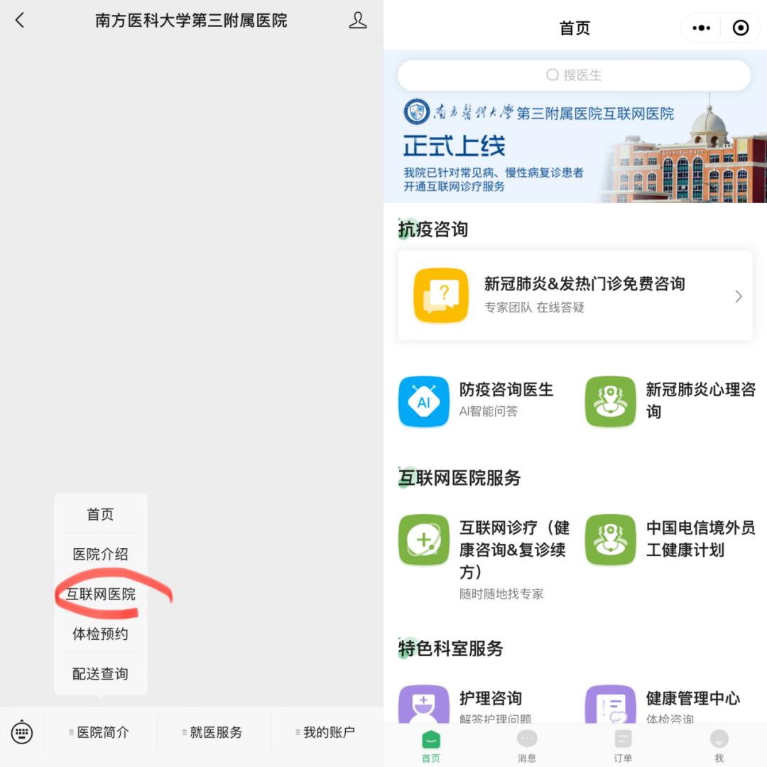 广州如何到社区医院开药,广州医院网上开药