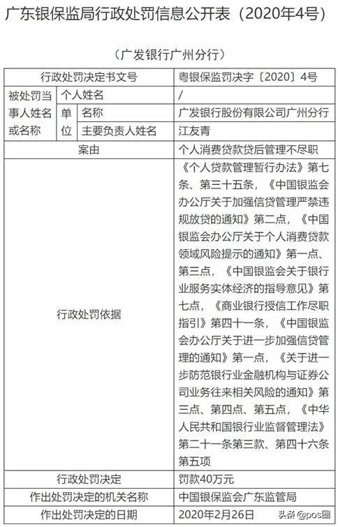 广发信用卡被分期了去哪里投诉,广发银行信用卡违反审慎经营