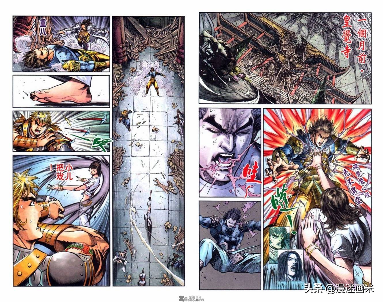 天子传奇6洪武大帝漫画免费观看,天子传奇6之洪武大帝漫画结局