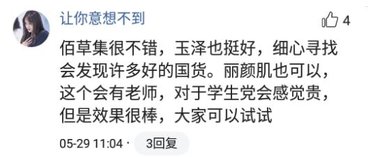 有哪些让你惊艳不已的小众护肤品牌？网友：干货满满